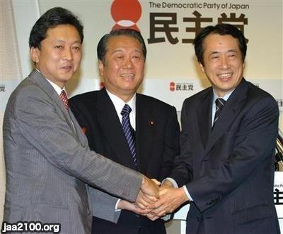 潮流（平成8年） 「民主党」の誕生 ジャパンアーカイブズ Japan Archives