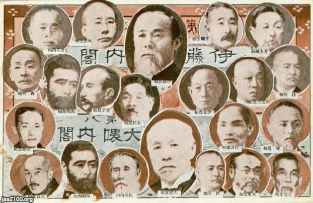 潮流（明治31年） 第3次伊藤内閣・第一次大隈内閣 ジャパンアーカイブズ Japan Archives