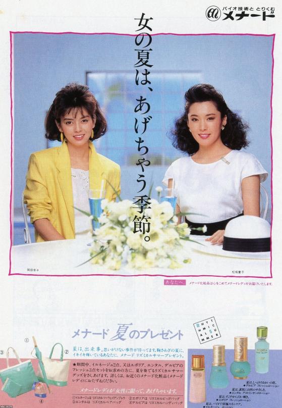のっち様専用 メナード化粧品 白ゆり 1978年 1979年 昭和時代 レトロ