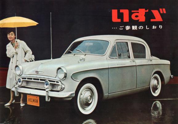 関心事（昭和35年） 自動車ーヒルマン（いすゞ自動車） ジャパンアーカイブズ Japan Archives