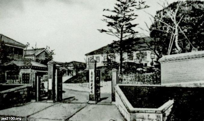官学校(明治7年) 教師の学校(東京師範学校、初の官立師範学校) ジャパンアーカイブズ Japan Archives