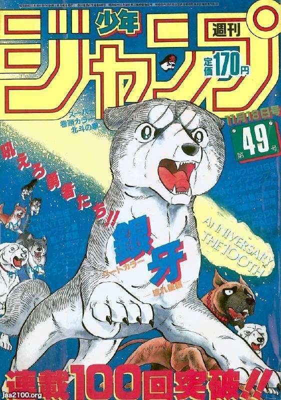 犬の漫画の名前 70 選