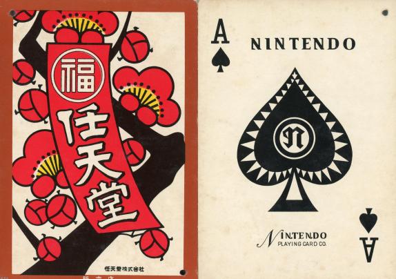 玩具・遊び（昭和39年）▷花札・トランプ（任天堂） | ジャパン