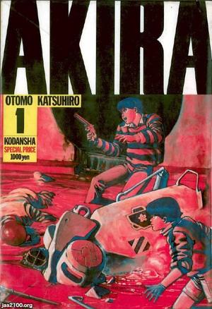 マンガ雑誌（昭和60年）▷「月刊少年キャプテン」（創刊号、徳間書店