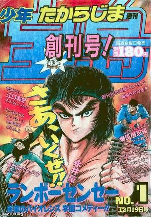 少女マンガ雑誌（昭和60年）▷「月刊あすか（ASUKA）」（創刊号、角川