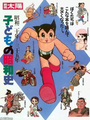 マンガ雑誌（昭和60年）▷「月刊少年キャプテン」（創刊号、徳間書店