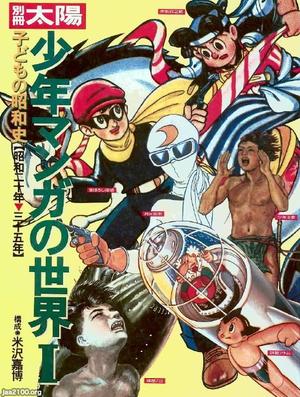 マンガ（平成9年）▷「ONE PIECE」新連載3弾（週刊少年ジャンプ